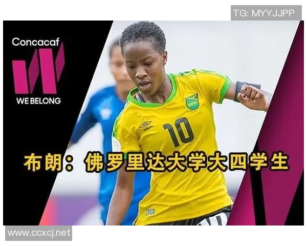 女足世界杯巴西对阵牙买加精彩比分回顾与赛况分析